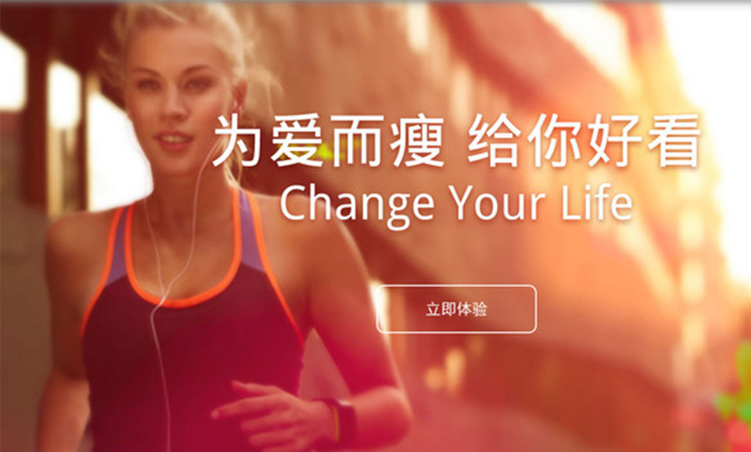 朔州瘦瘦APP提高下载量案例